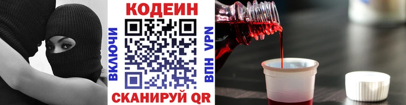 Кодеиновый сироп Lean Purple Drank  Полтавская 