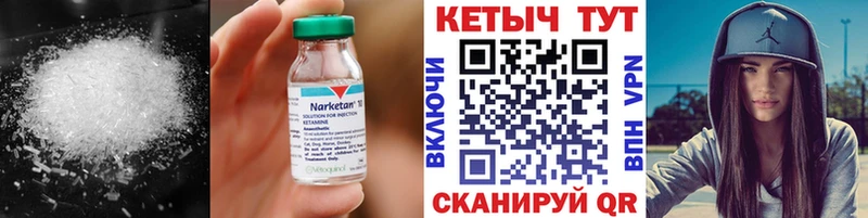 КЕТАМИН ketamine  Полтавская 